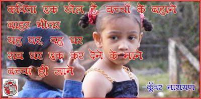 Hitopadesh ka kaavyanuvaad by Seema Sachdeva