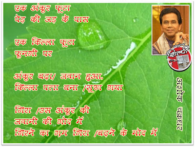kavita by Mohinder Kumar