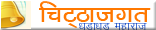 चिट्ठाजगत अधिकृत कड़ी